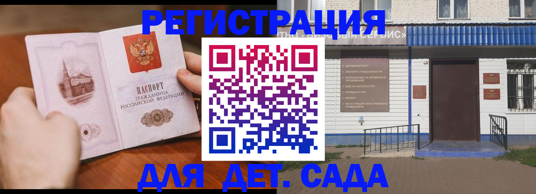 временная регистрация купить в Москве