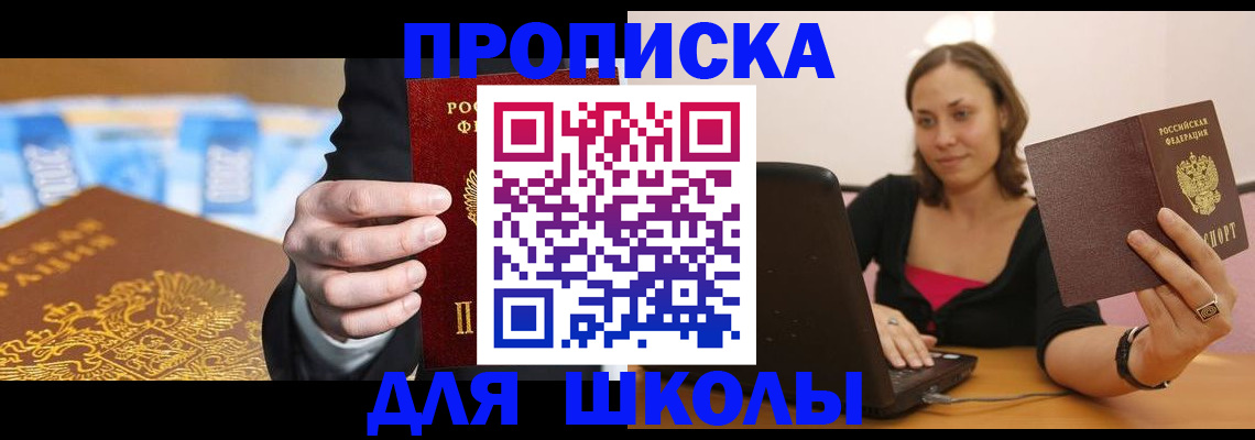 временная регистрация собственник в Москве