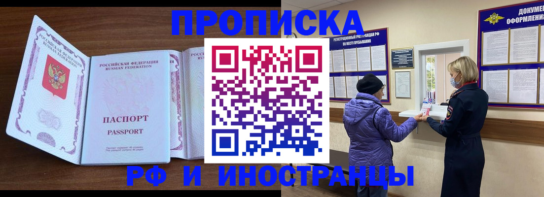 пропишу в квартире в Москве